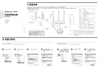 mercury水星MW309R V1.0_1.0.2快速安装指南